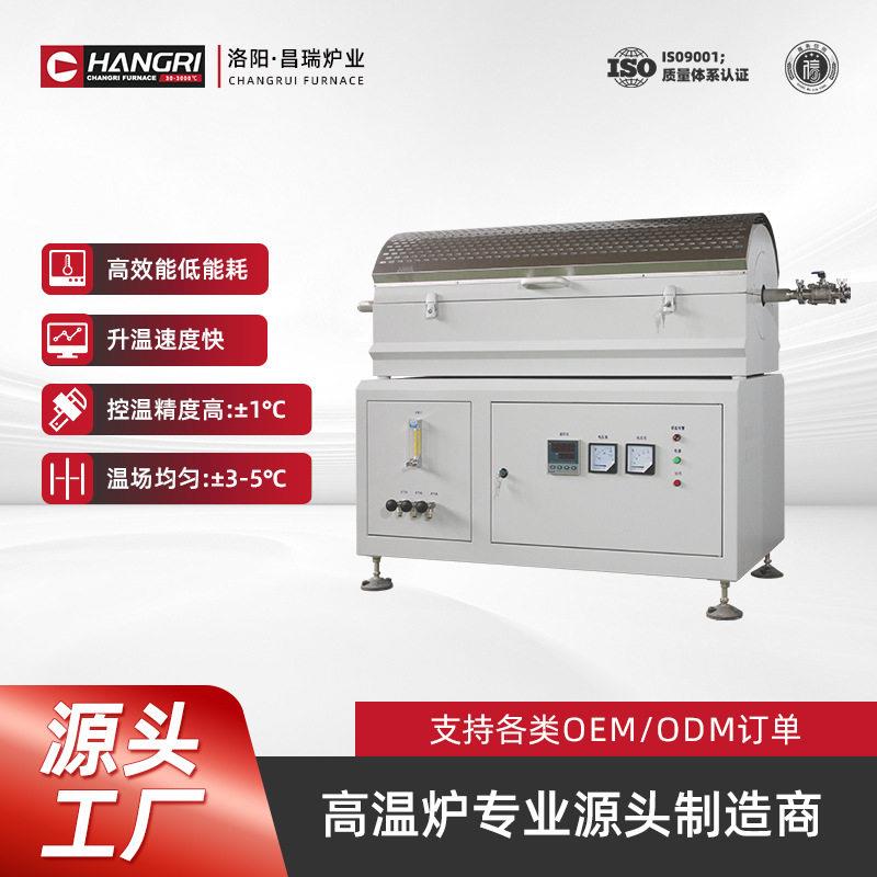 真空温管式炉1000℃立式卧式结构真空热处理炉智能控温