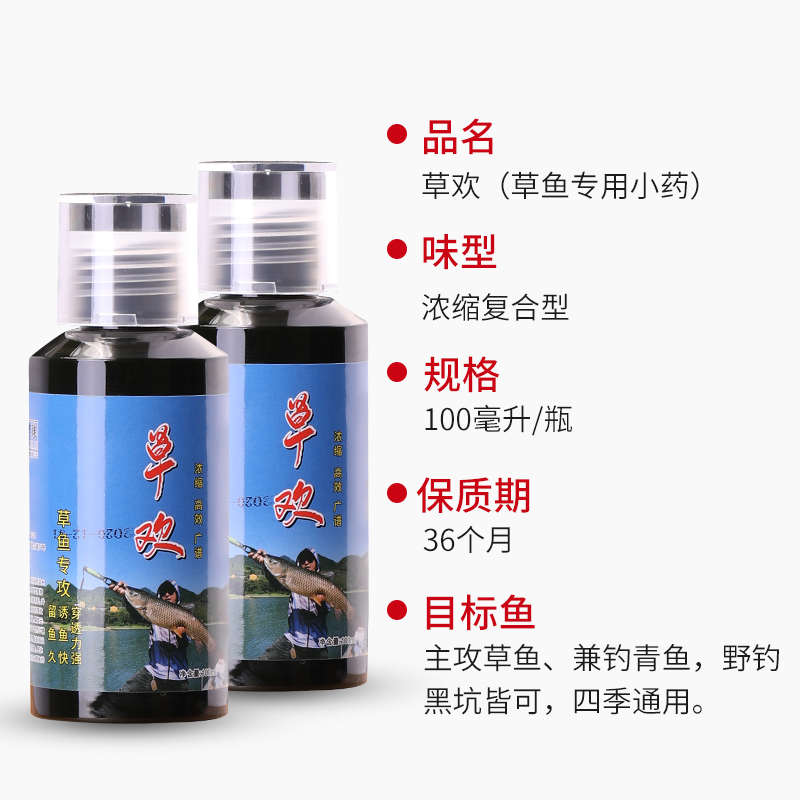 草鱼小药草鱼饵料窝料专用野钓黑坑草鱼专攻添加剂诱食剂钓鱼小药