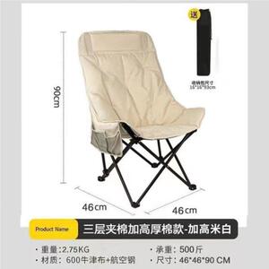 户外折式叠加棉月亮发椅高靠背沙椅便携沙滩超轻闲JIH4210露营钓