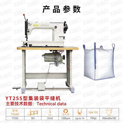 友田Y缝T25集装袋缝纫机上下送吨包机厚670料料纫吨袋机高5速吊带