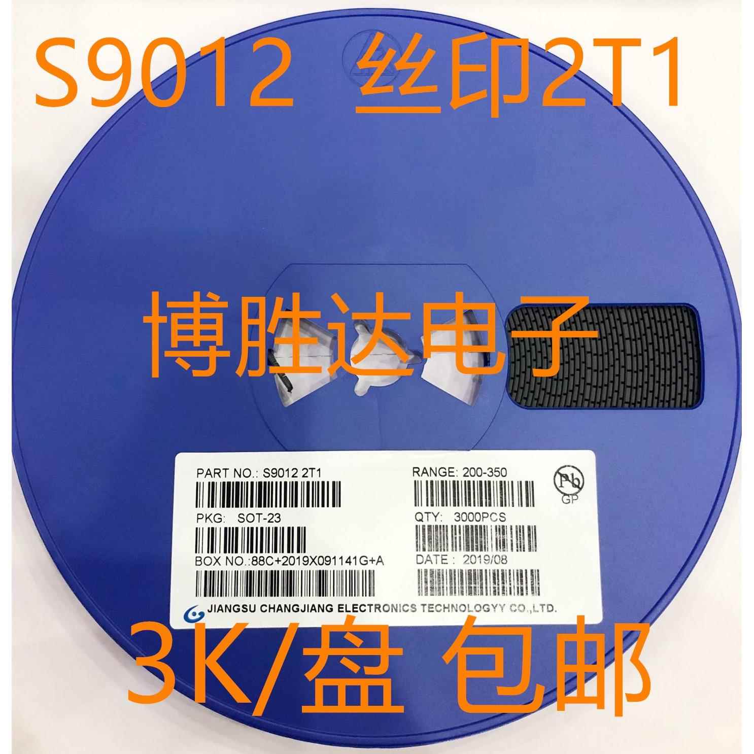 贴片三极管S9012/S9013/S9014/S9015/S9018丝印2T1/J3/J6/ SOT-23