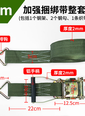 军绿色货车捆绑带5CM带钩货物紧绳器刹车绳加厚万能拉紧器2寸双钩