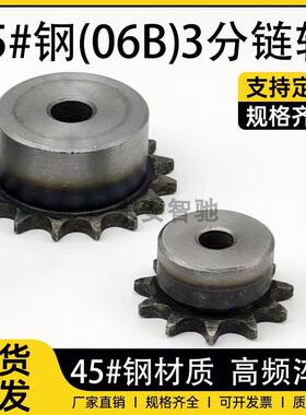 适用45钢3分06B单台炼轮4分5分6分1寸高品质国标工业齿轮炼轮厂家