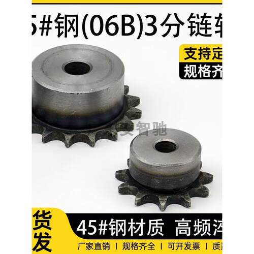 45钢3分06B单台炼轮4分5分6分1寸高品质国标工业齿轮炼轮厂家直销