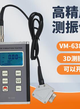 VM-6370用于周期性运动检测的测振仪振动分析仪VM6380数显振动仪