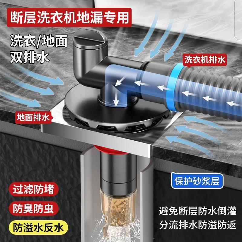 洗衣机下水管三通防臭地漏接头不锈钢活接断层延长管加长内芯滤网