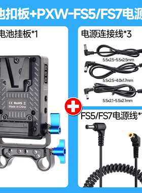 V口电池扣板带15mm管夹V口相机假电池供电系统扣板FS5/FS7弹簧线