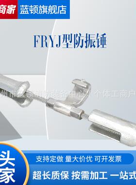 预绞式电力金具防震锤FRYJ音叉式对称型热镀锌材质