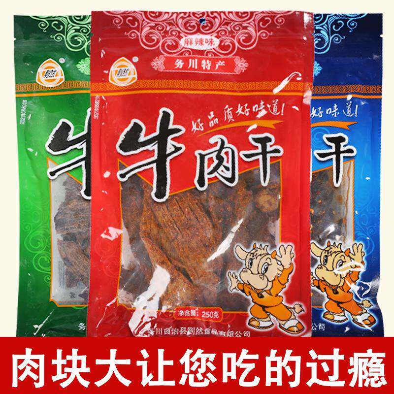贵州特产务川牛肉干则然手撕牛肉干即时休闲零食牛肉铺五香麻辣