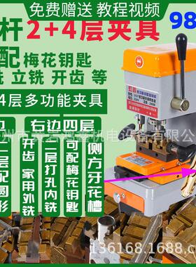 虹鑫配汽车钥匙复制机平铣立铣内外铣机平洗立洗加长加宽988F