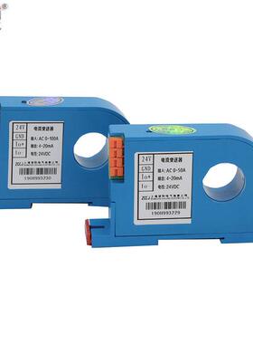 PLC电流变送器4-20ma0-20MA0-5V0-10V