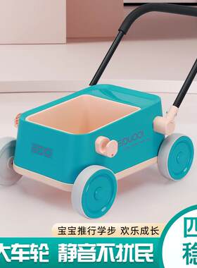 婴幼儿童学步车多功能小推车助步车宝宝手推玩具车小孩储物购物车
