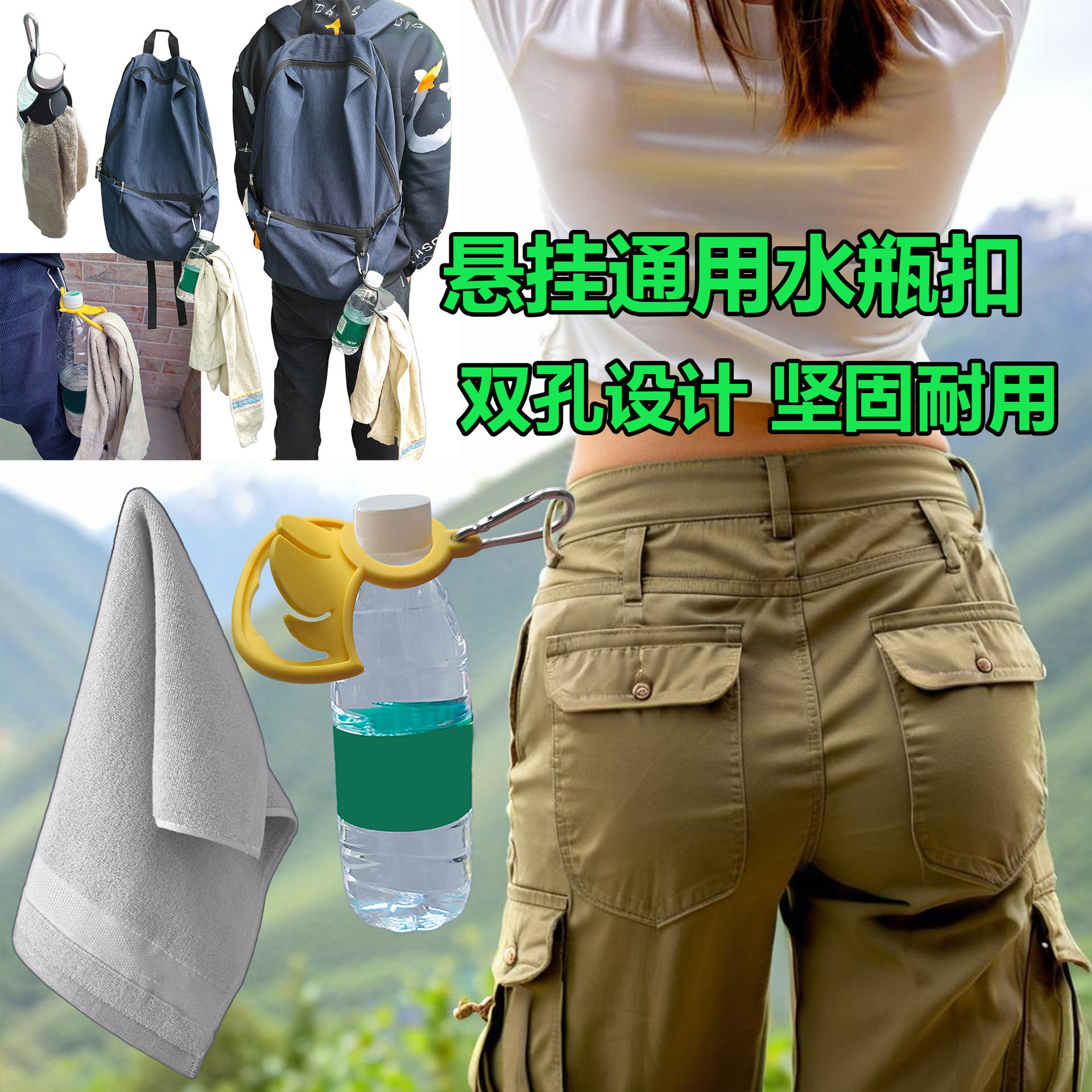 矿泉水瓶硅胶水瓶背包饮料挂扣