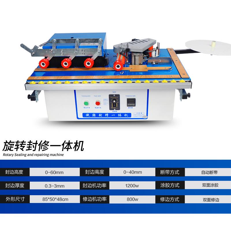 小型厂木工全自动边封修一体机家装柜HL-1535自动送料封边机家包
