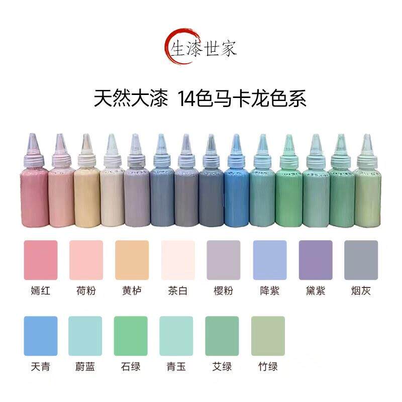 马卡龙色天然大漆漂漆套装非遗漆扇材料包diy颜料团扇手工宣纸扇