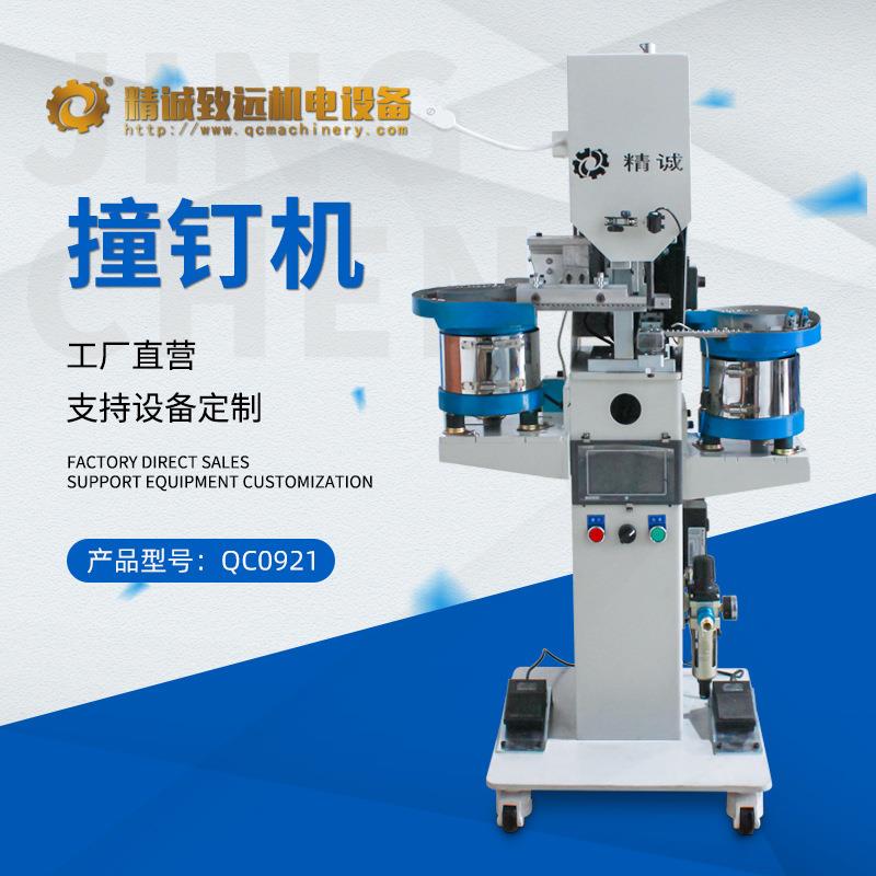 中秋礼盒礼品袋撞钉机伺服电机高压力大配备防打手功能