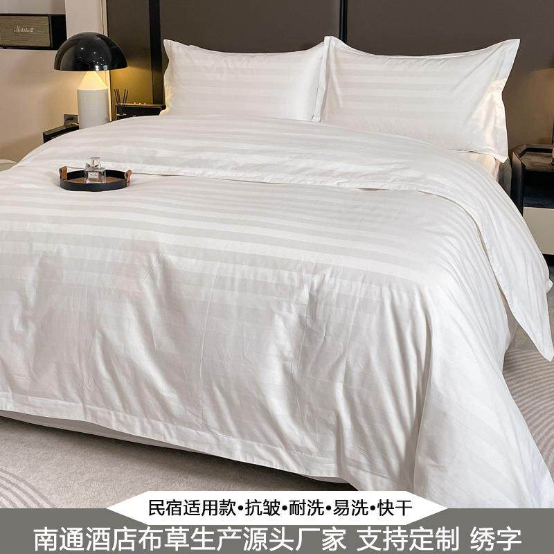 酒上高档床四件套宿宾馆纯白店0004被套床笠床单三件套客房旅馆民