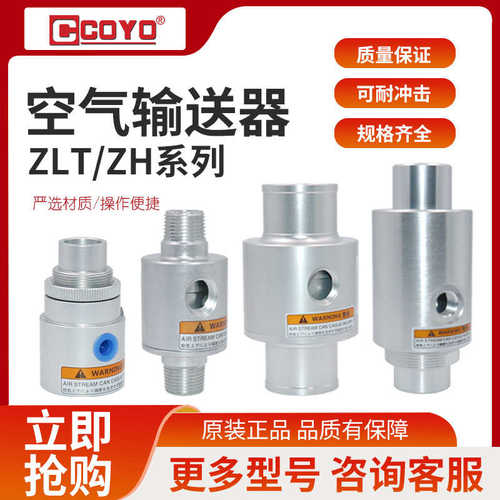 真空大流放大器喷嘴量真空/ 输送空气zh器 系列铝合金zlt发生器