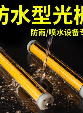 穆迪SCE防水安全光栅光幕传感器红外对射探测器户外IP69防雨道闸