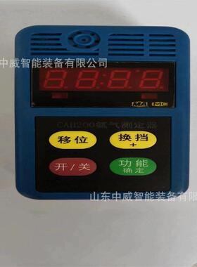 CAH200氨气测定器  煤矿井下便携式氨气测定器 矿用氨气测定器