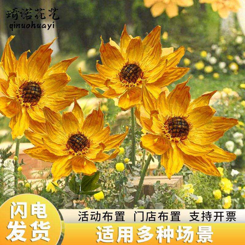 网红婚庆路引花婚礼现场布置服装影楼橱窗装饰立杆手工向日葵纸花