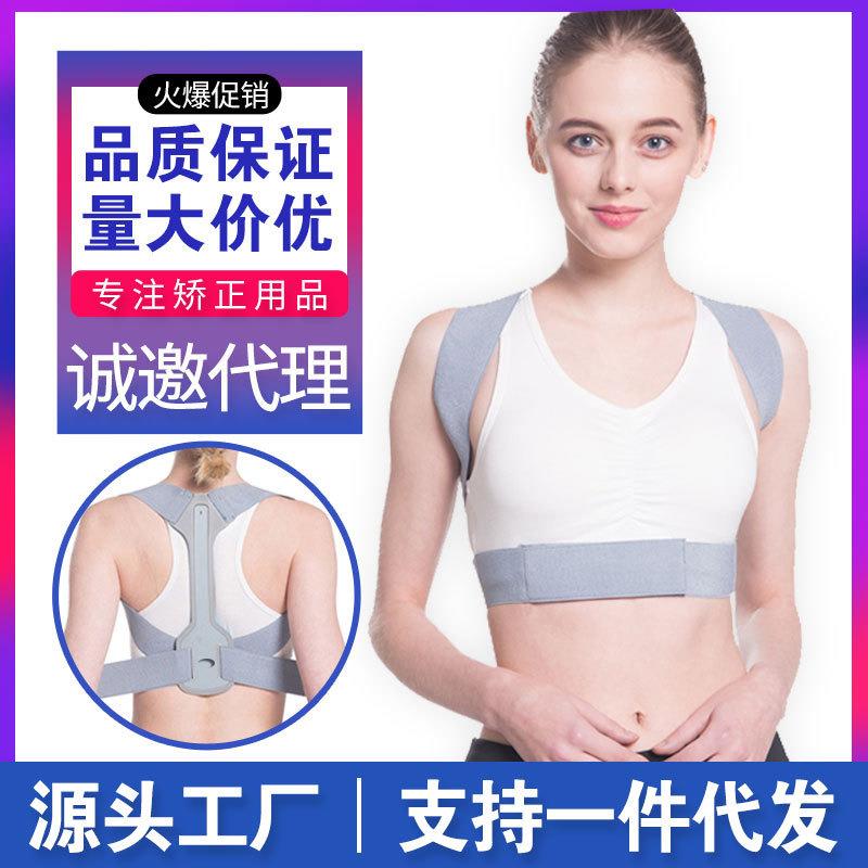 抖音同款驼背矫正带成人男女专用龙骨形体隐形防驼背背部矫正神器