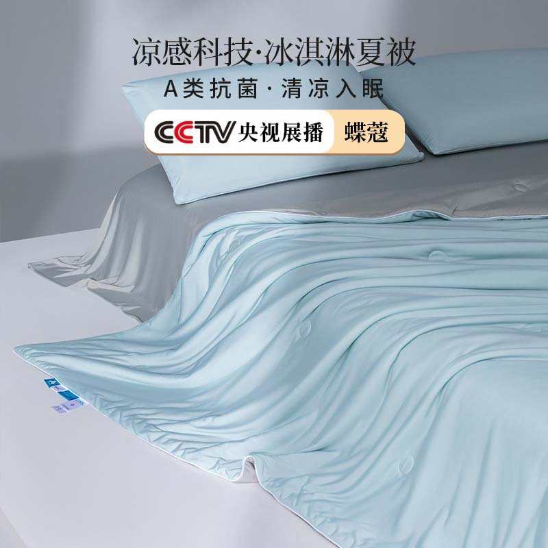 感芯夏凉裸睡宿舍夏季夏批发空调被夏天单双凉冰被人被子丝水洗丝