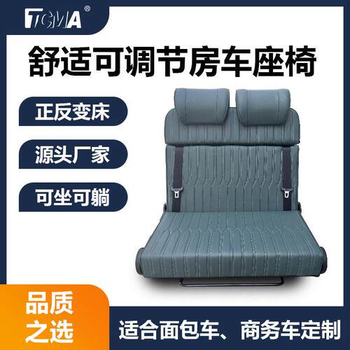 露营车座椅改装变床townace床车变床座椅斯宾特房车改装后排调节