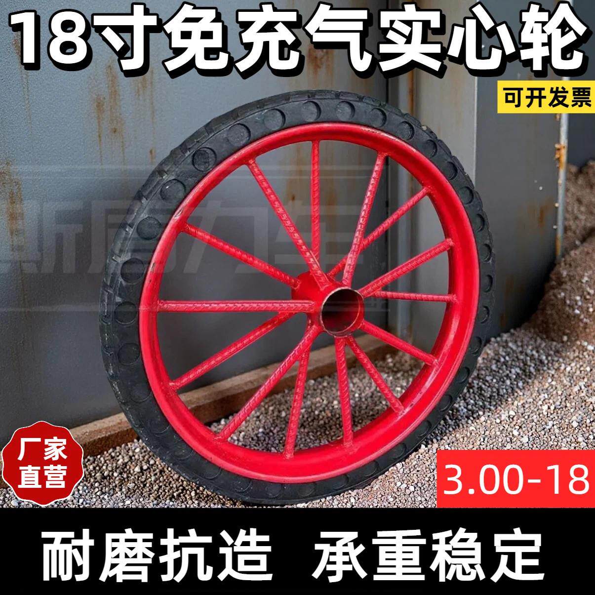 3.00-18手推车建筑工地手推车防刺轮胎耐磨斗车钢圈实心轮子整套