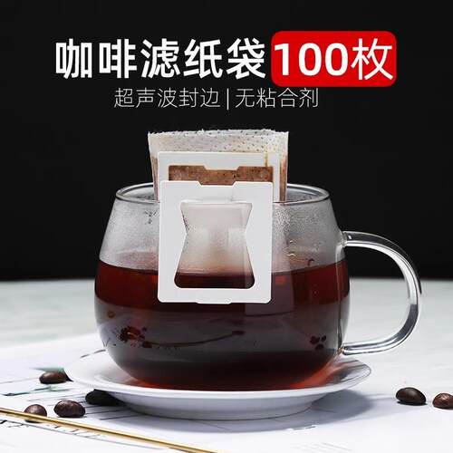 Coffee filter paper, drip coffee filter paper, hand-brewed c