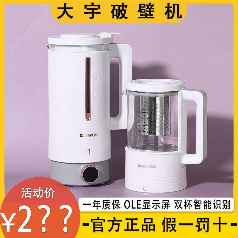 韩国大宇多功能破壁机小型全自动豆浆料理榨汁辅食加热轻养生壶杯,厨房电器,破壁机,淘宝优惠券,粉丝福利购,淘宝优惠卷