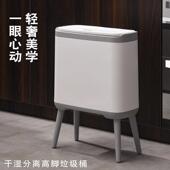 高脚垃圾桶家用干湿分离茶水桶分类厨余卫生桶带盖客厅大容量创意