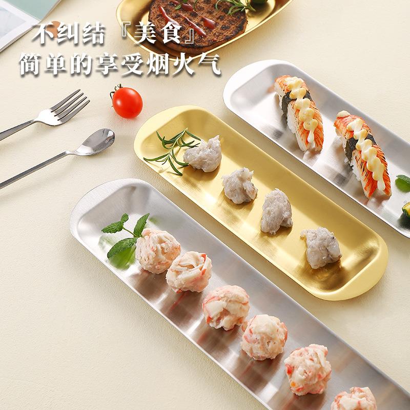 韩式不锈盘钢虾CST滑盘长方形小吃盘寿司盘烧烤牛肉窄边长条盘盘