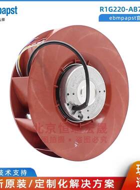 ebmpapst风机 R1G220-AB73-52 48V 2.4A 空气净化器离心风机