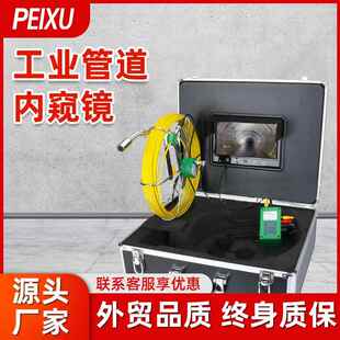 F9300管道内窥镜9寸工业管道内窥镜20 50M摄像机检测系统机器