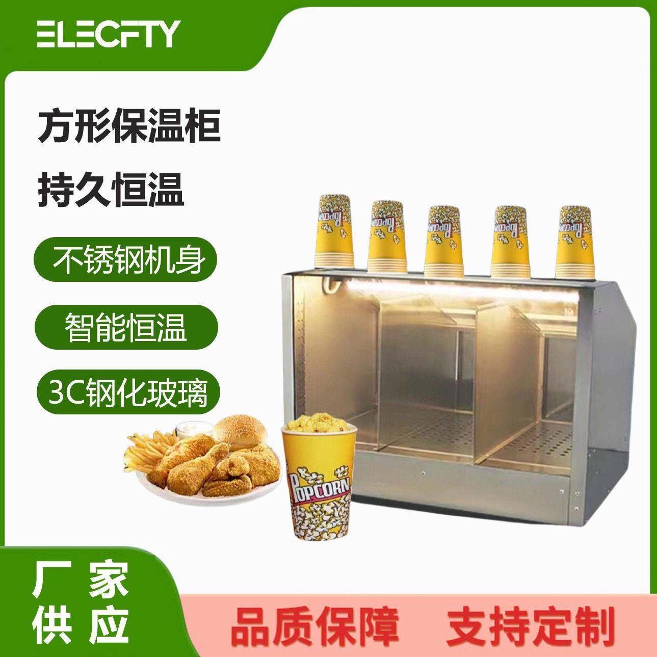 爆米花保温柜三格食品级电加热膨化爆谷Popcorn保温箱干燥加热