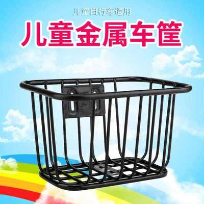 金属款加粗儿童自行车车筐小孩山地车前置车篮车篓单车铁质车篮子