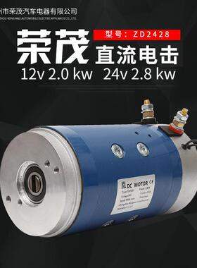 供应12v/24v直流电机 2800W动力单元有刷电机 纯铜机芯油泵电机
