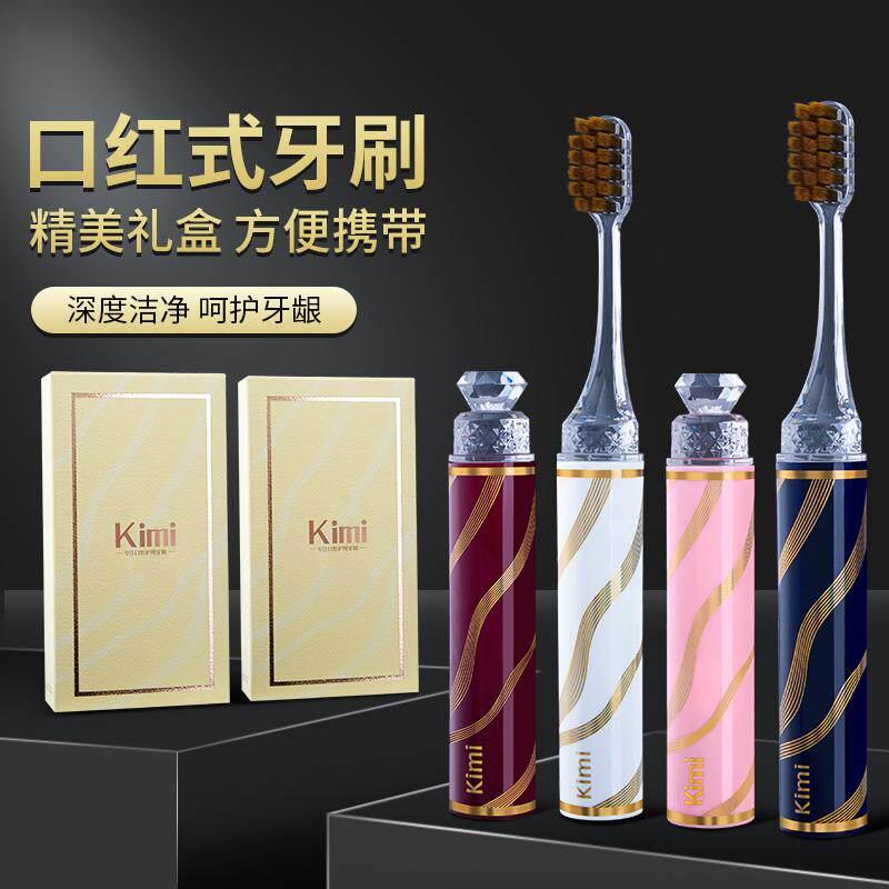 口红款牙刷成人软毛轻奢高档便携式可拆卸旅行出差护龈情侣款家用