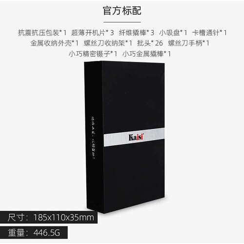 Kaisi  1936螺丝刀 36合1精密多功能拆机套装 小家电套装螺丝刀