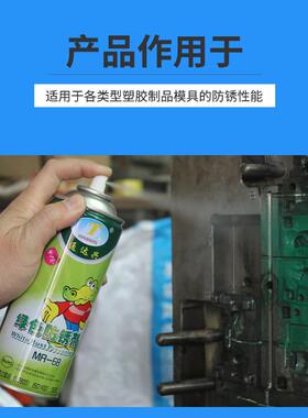 通达兴模具防锈剂防锈油绿色白色簿膜金属水溶性防锈剂厂家