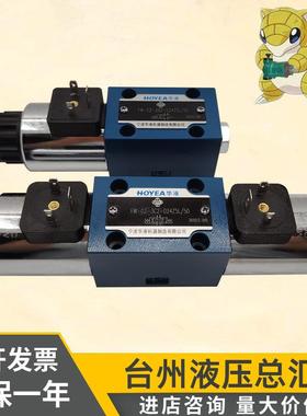 宁波华液FW-02-2B2-D24Z5L/50/3C2/3C4电磁换向阀2B3B A220Z5L/50