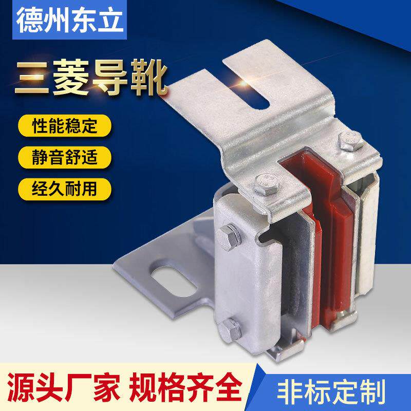 029电梯导靴家用商用电梯轿厢主轨导靴滑动对重导靴导靴DX10A