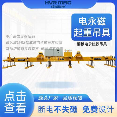 电永磁铁吊具吊工业电控永磁起重器钢板平衡吊电永磁吊具工厂定制
