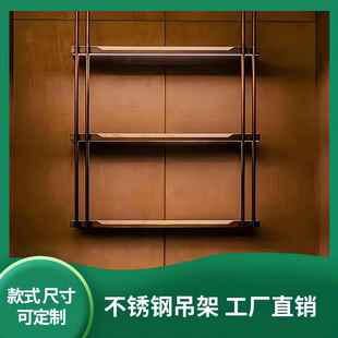 不锈钢吊架置物架云母石发光层板多层金属酒柜收纳架展示架定制