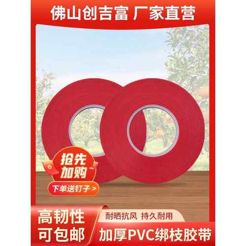 加厚番茄黄瓜PVC绑枝机专用葡萄圣女果绑枝机胶带绑枝器绑绳钉子