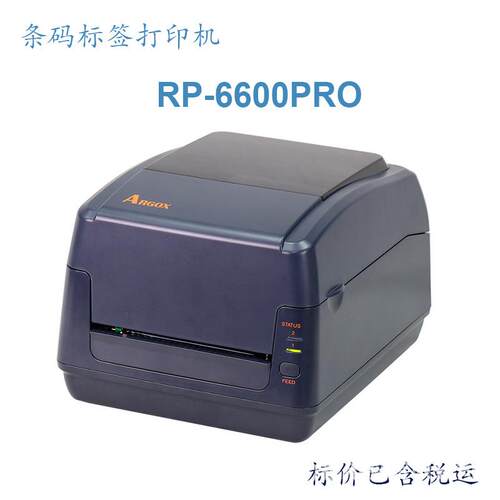 立象Argox RP-6600Pro 热敏热转印桌面型条码不干胶标签打印机