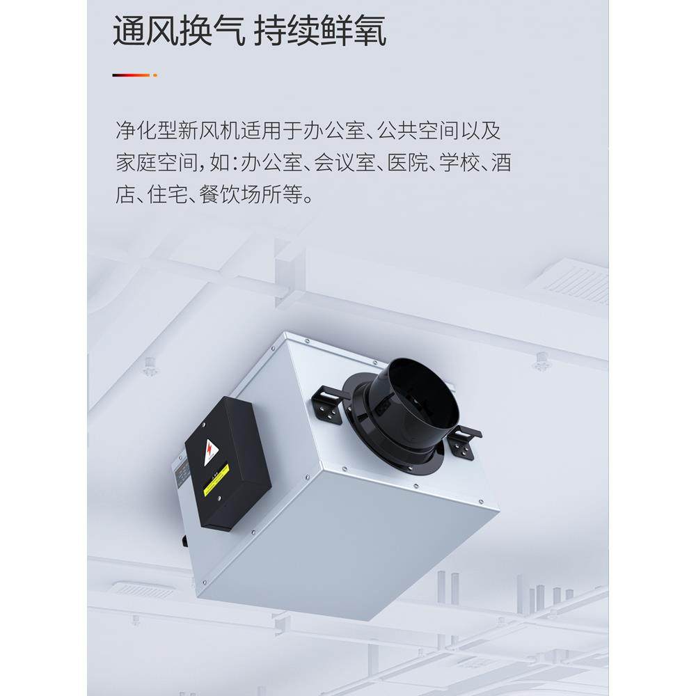 单向流静音新风烟机送风机家用净用化YTJYF新风统商管道系排换气