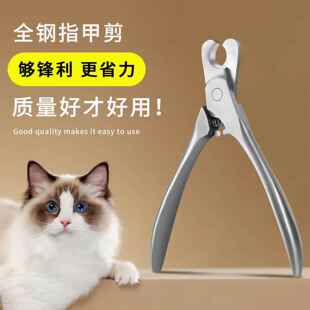 宠物通用全钢指甲剪猫咪专用剪刀狗狗指甲钳不锈钢中大型犬指甲刀