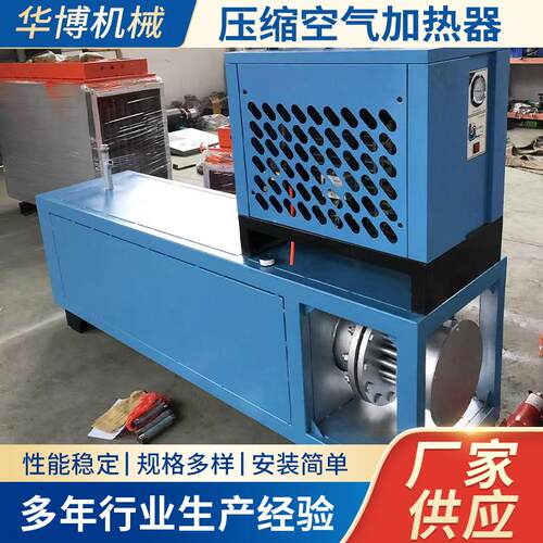 厂家供应压缩空气加热器高压缩空气干燥机